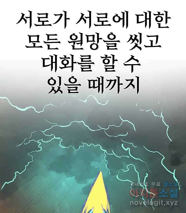 후크 마지막화 맺음의장 232