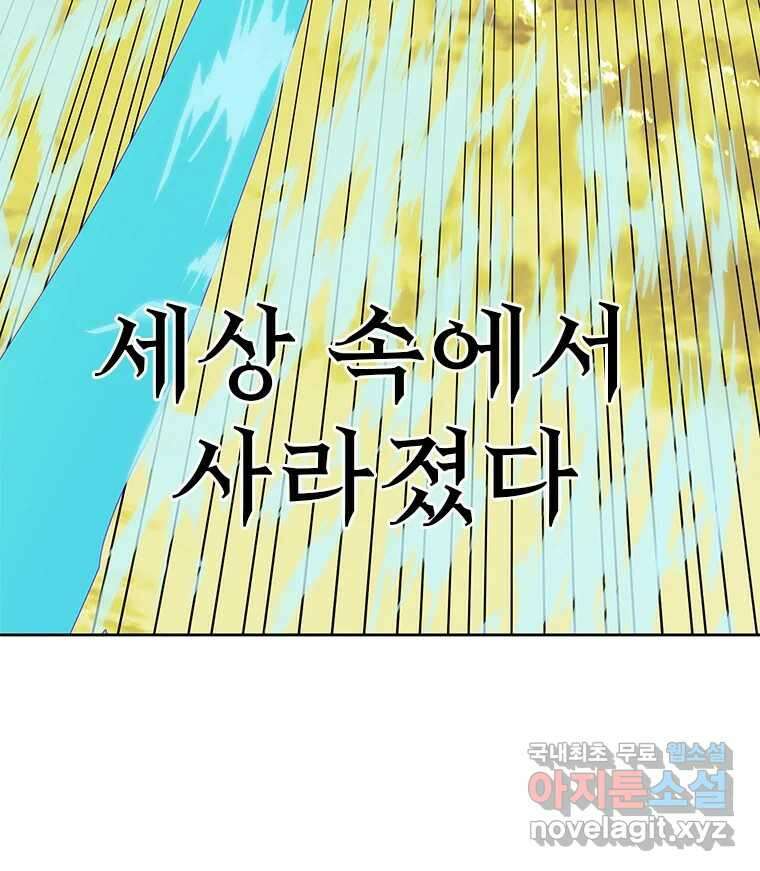 후크 마지막화 맺음의장 234