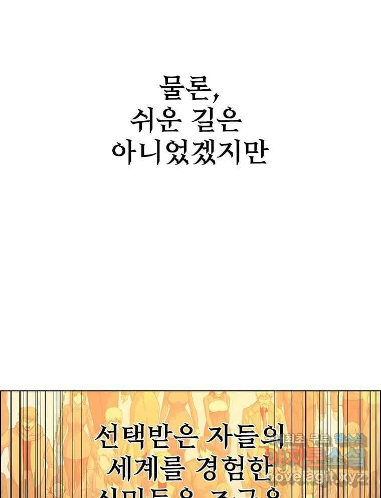 후크 마지막화 맺음의장 235