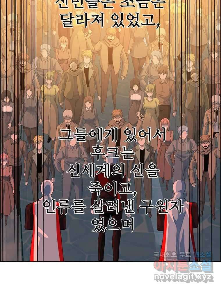 후크 마지막화 맺음의장 236