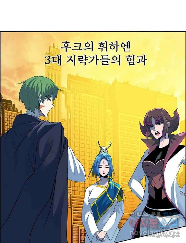 후크 마지막화 맺음의장 237