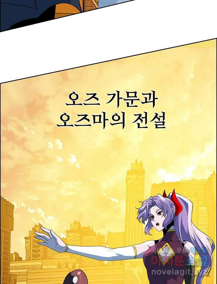 후크 마지막화 맺음의장 238