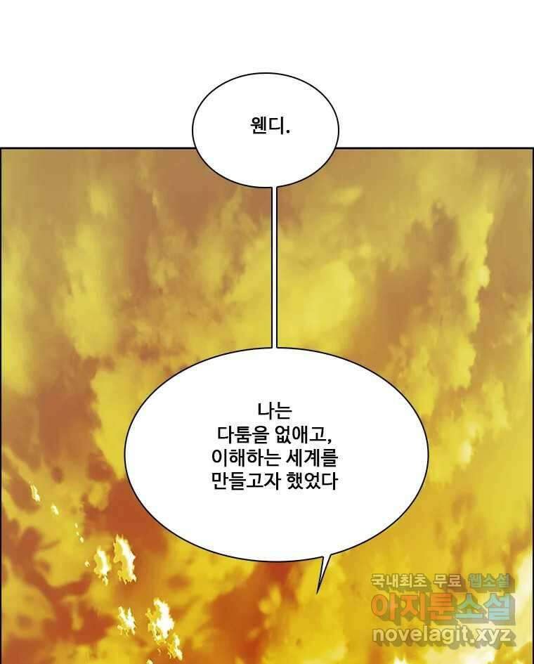 후크 마지막화 맺음의장 244