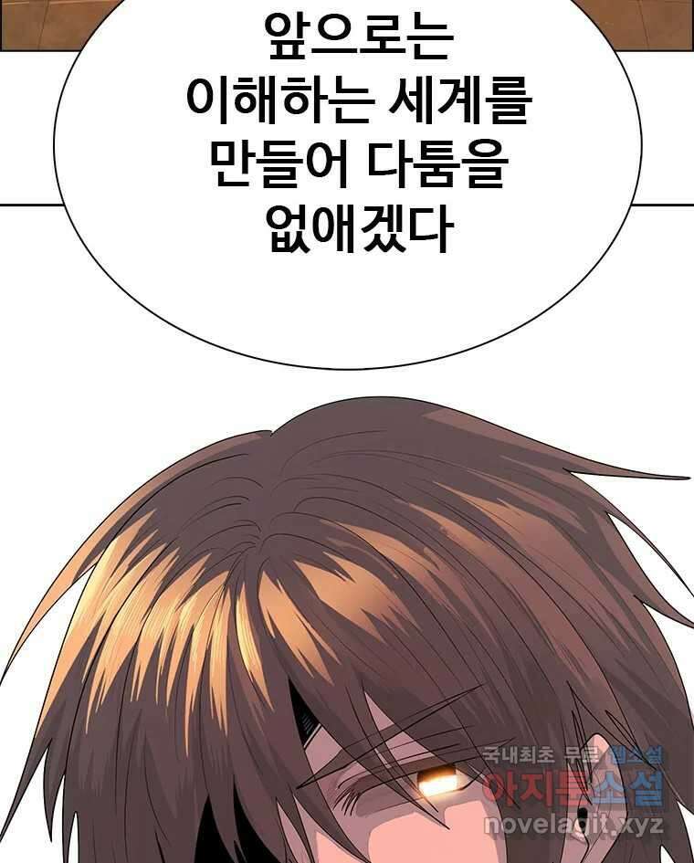 후크 마지막화 맺음의장 246