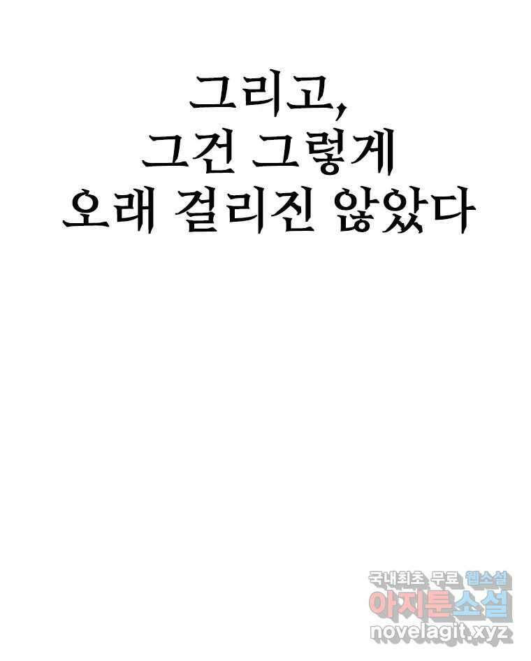 후크 마지막화 맺음의장 248