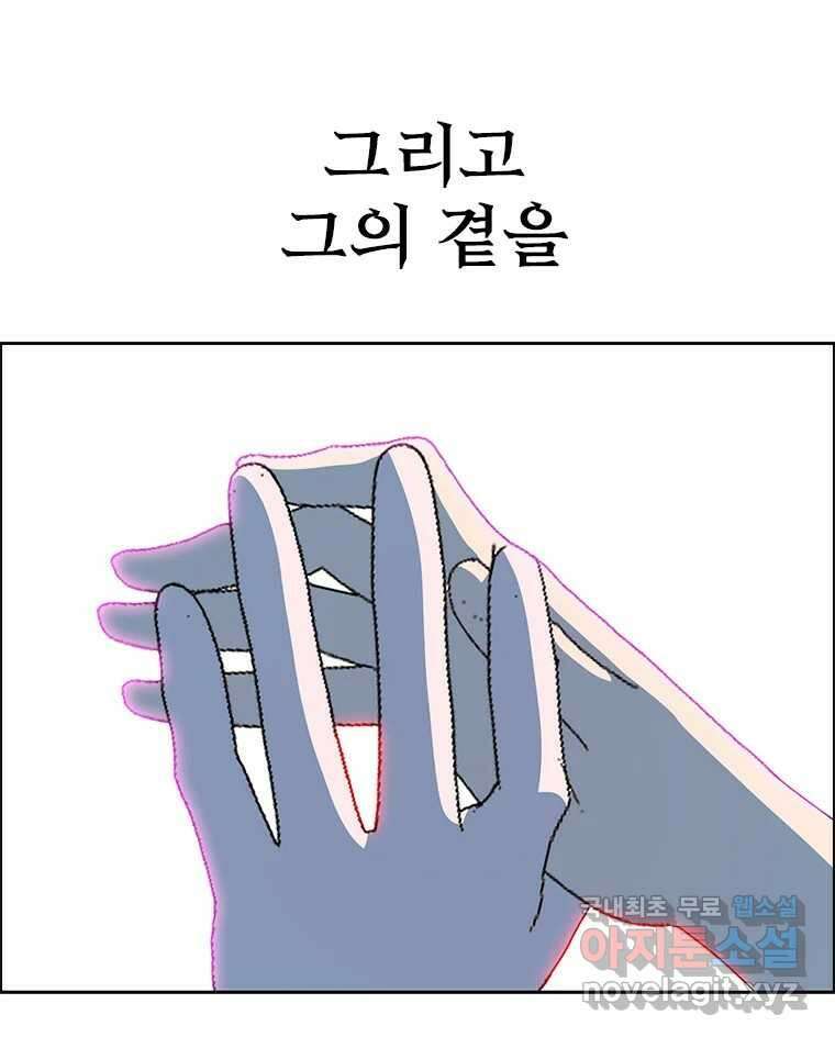 후크 마지막화 맺음의장 256