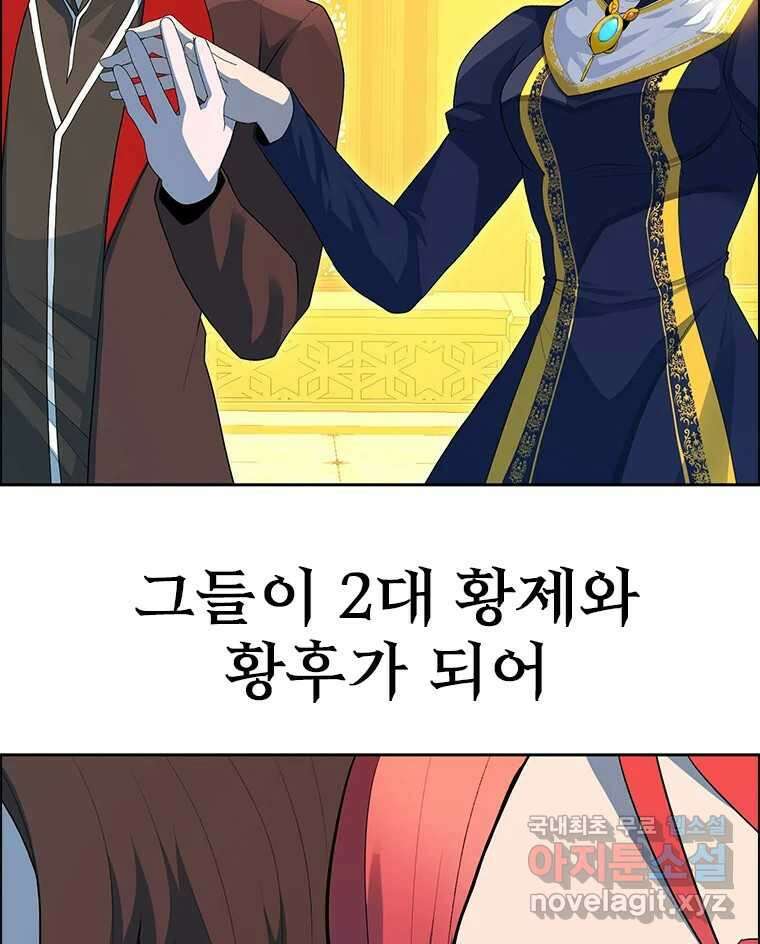 후크 마지막화 맺음의장 258
