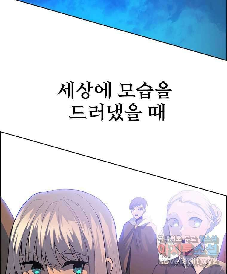 후크 마지막화 맺음의장 263