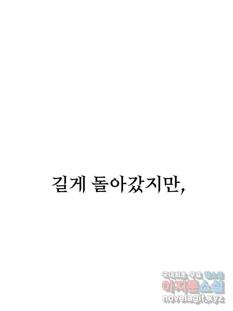 후크 마지막화 맺음의장 270