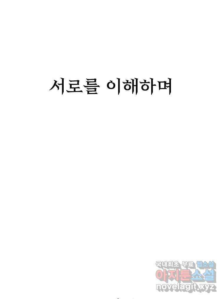 후크 마지막화 맺음의장 271
