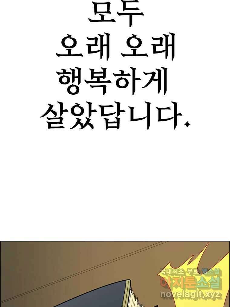 후크 마지막화 맺음의장 272
