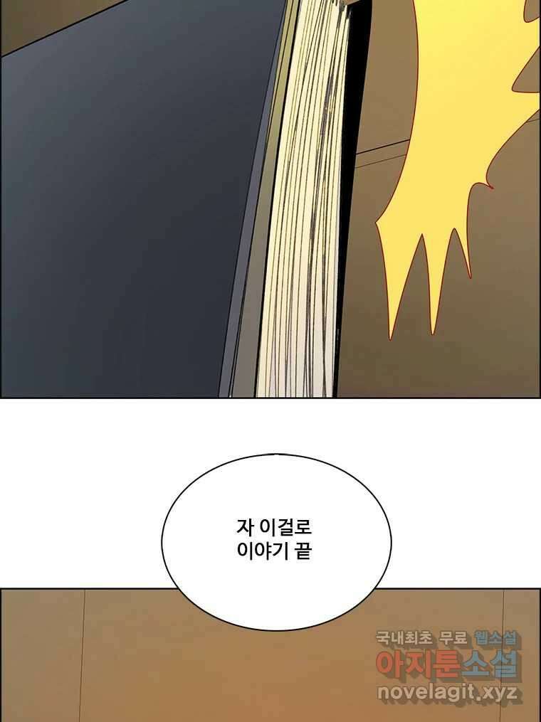 후크 마지막화 맺음의장 273