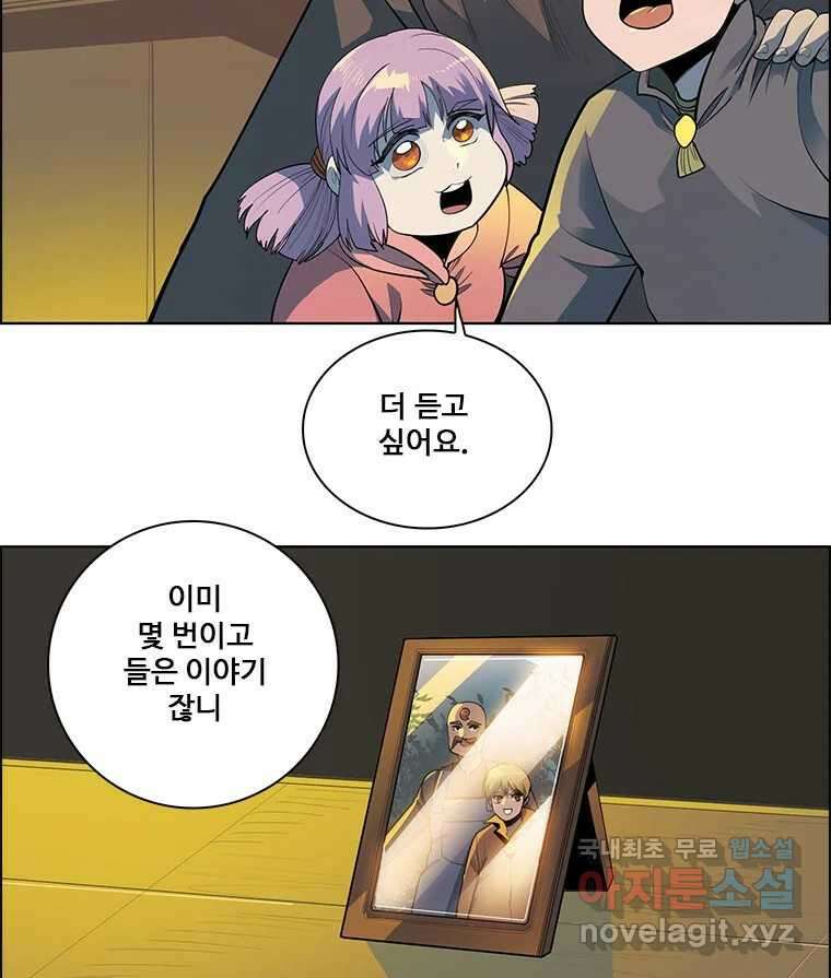후크 마지막화 맺음의장 276