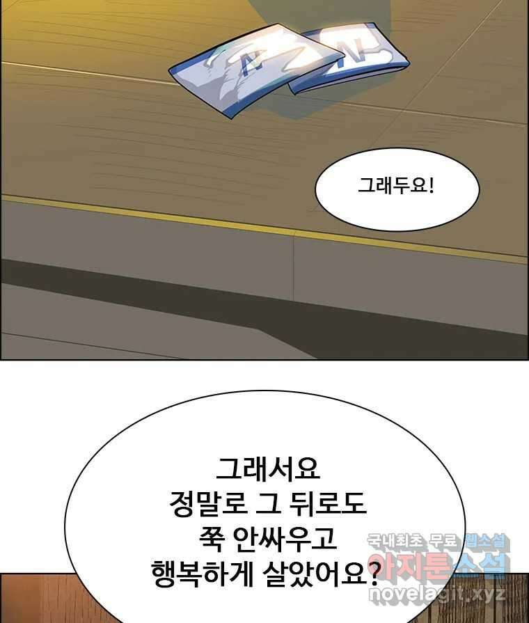 후크 마지막화 맺음의장 277