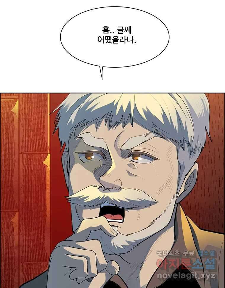 후크 마지막화 맺음의장 279