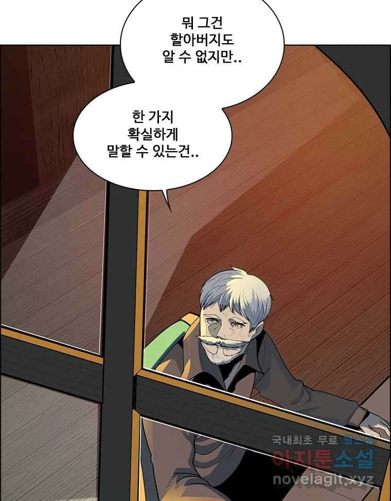 후크 마지막화 맺음의장 281