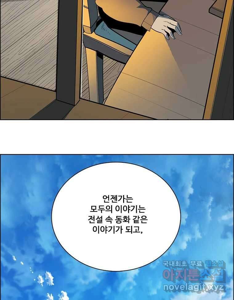 후크 마지막화 맺음의장 282