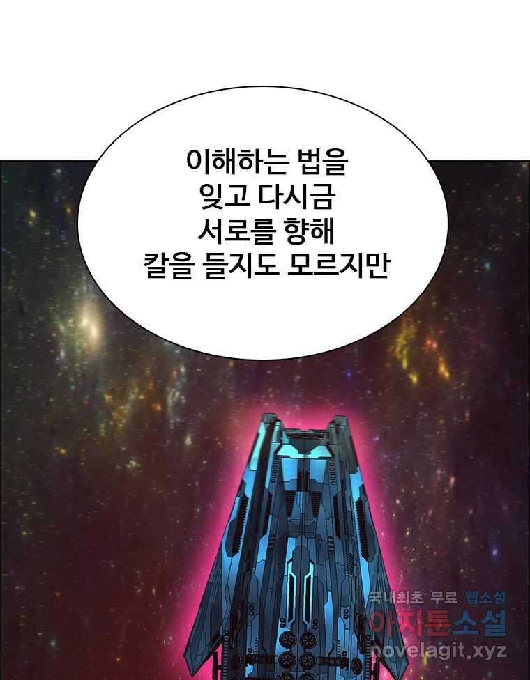 후크 마지막화 맺음의장 284