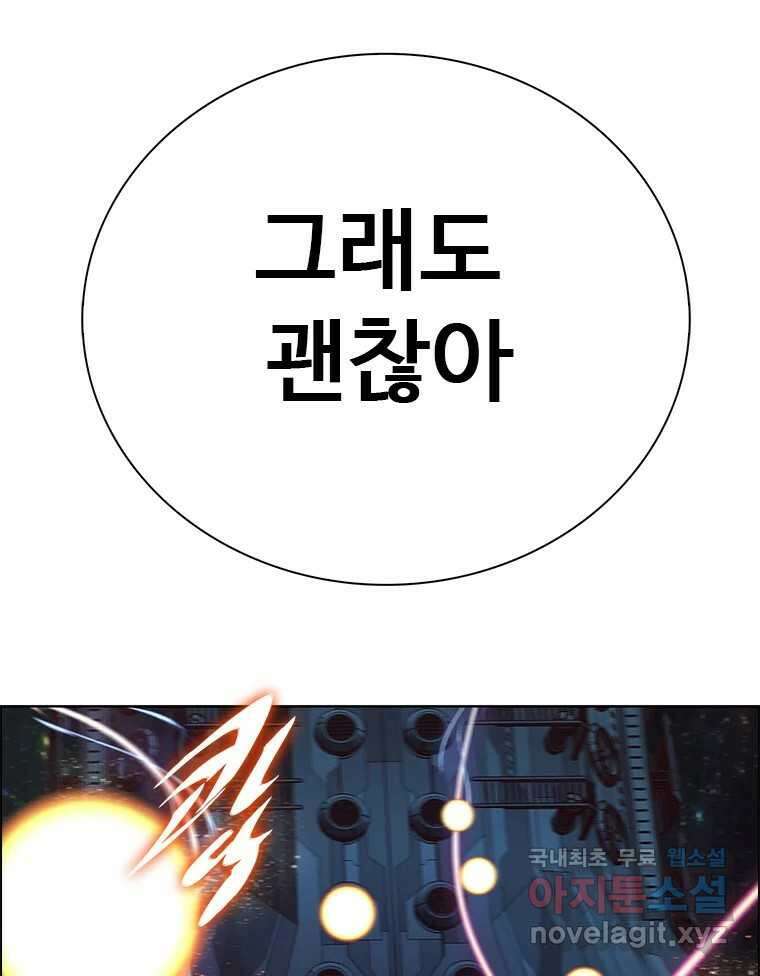 후크 마지막화 맺음의장 287