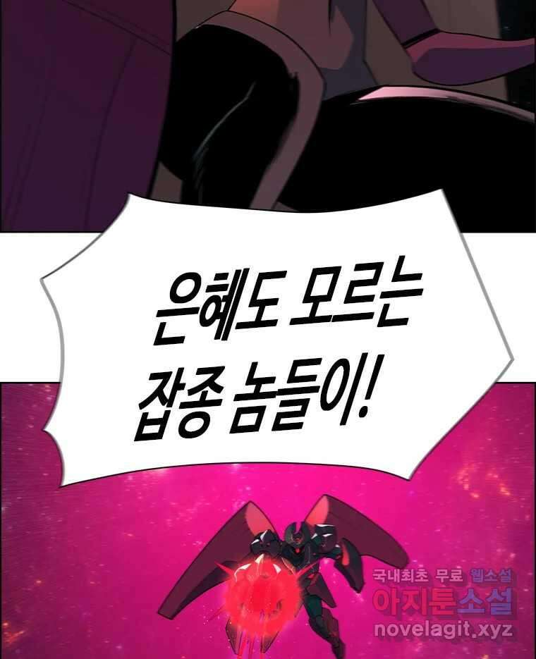 후크 마지막화 맺음의장 291
