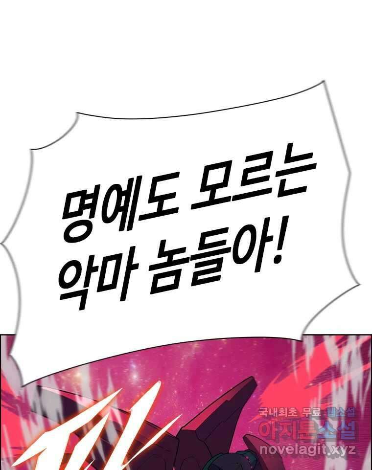 후크 마지막화 맺음의장 296