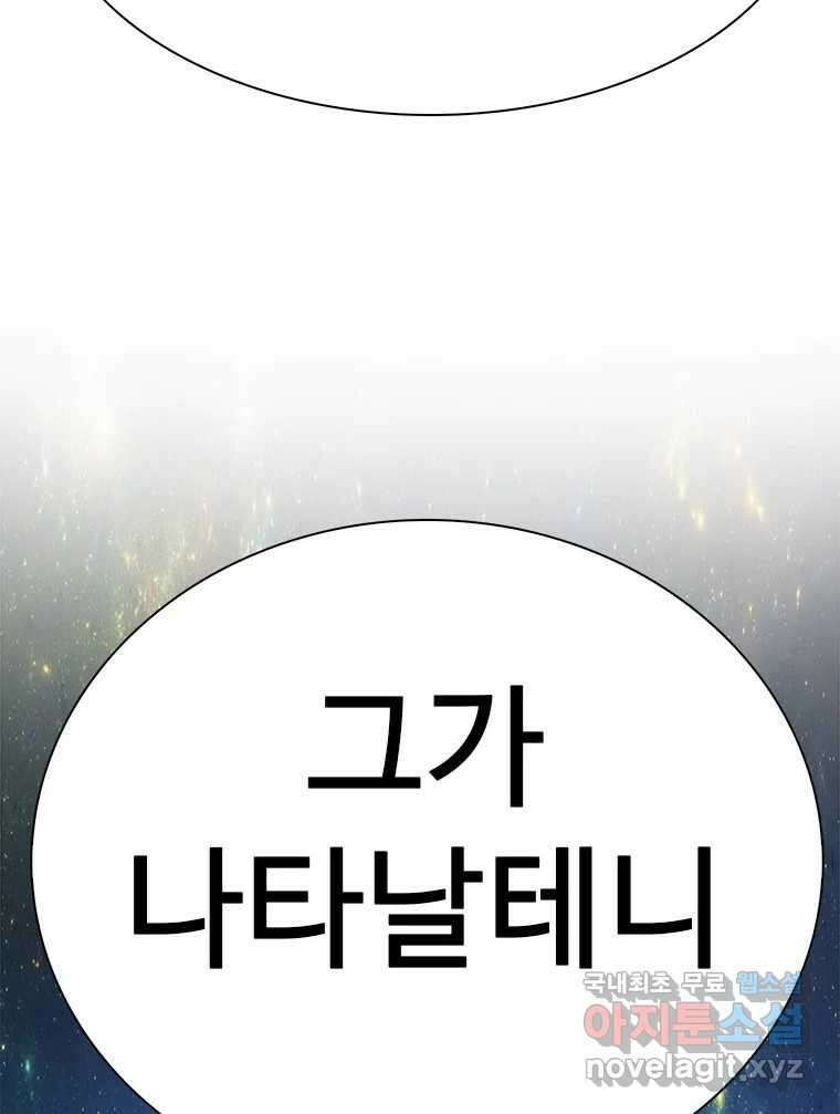 후크 마지막화 맺음의장 307