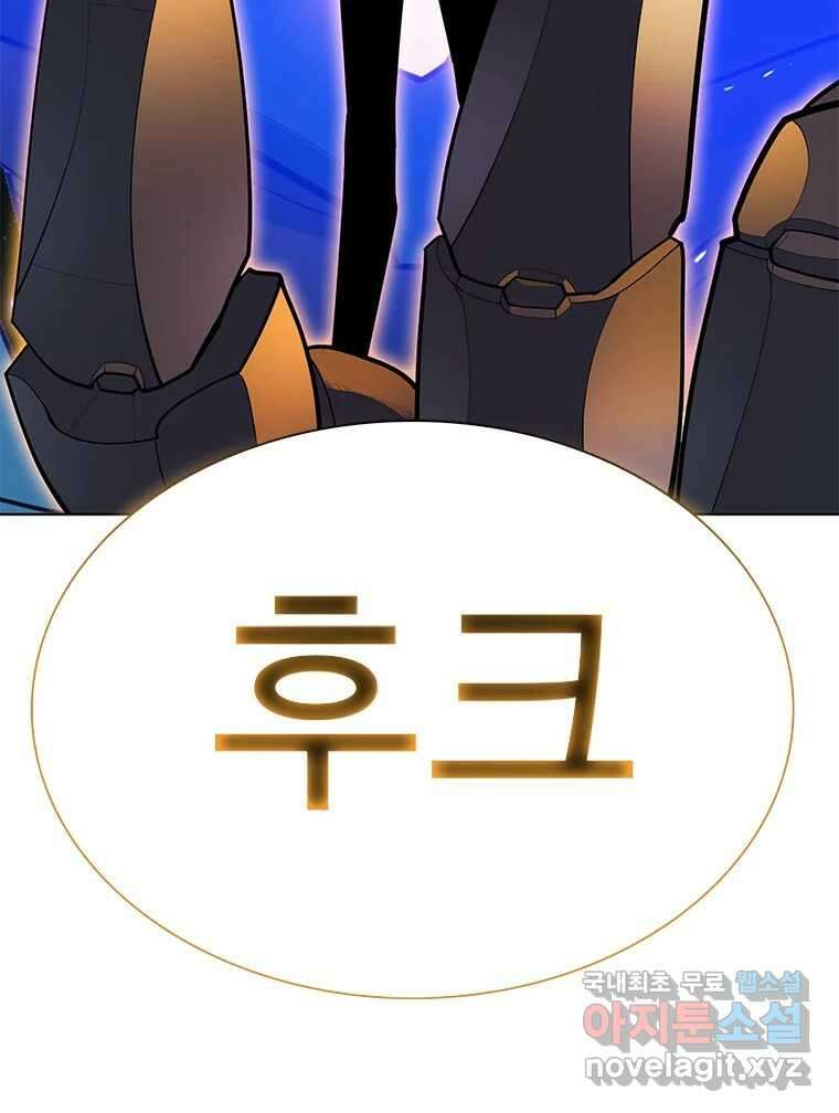 후크 마지막화 맺음의장 310