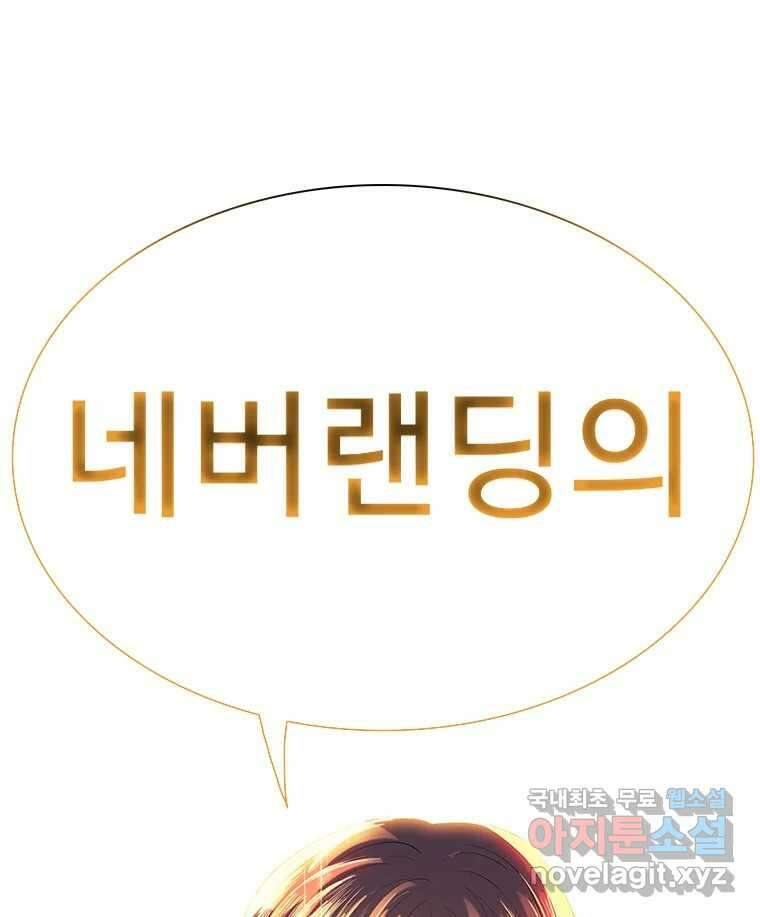 후크 마지막화 맺음의장 311
