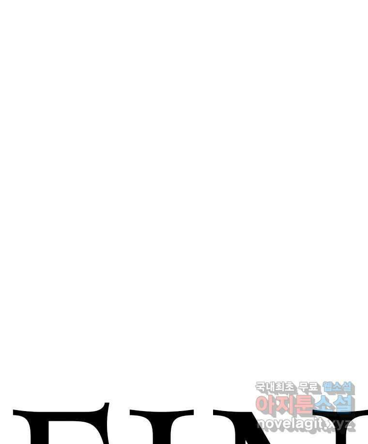 후크 마지막화 맺음의장 314