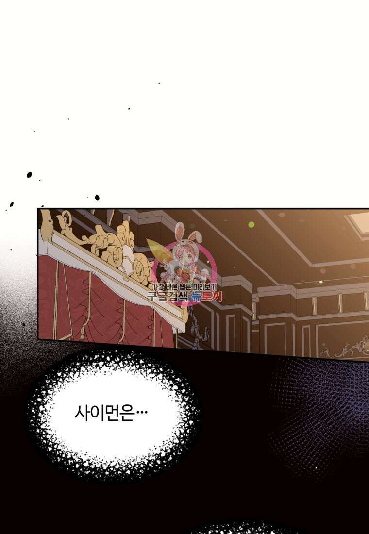 목표는 금수저로 무병장수하기입니다 127화 1