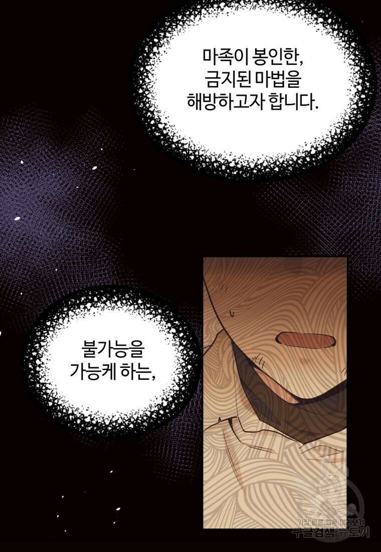 목표는 금수저로 무병장수하기입니다 127화 2