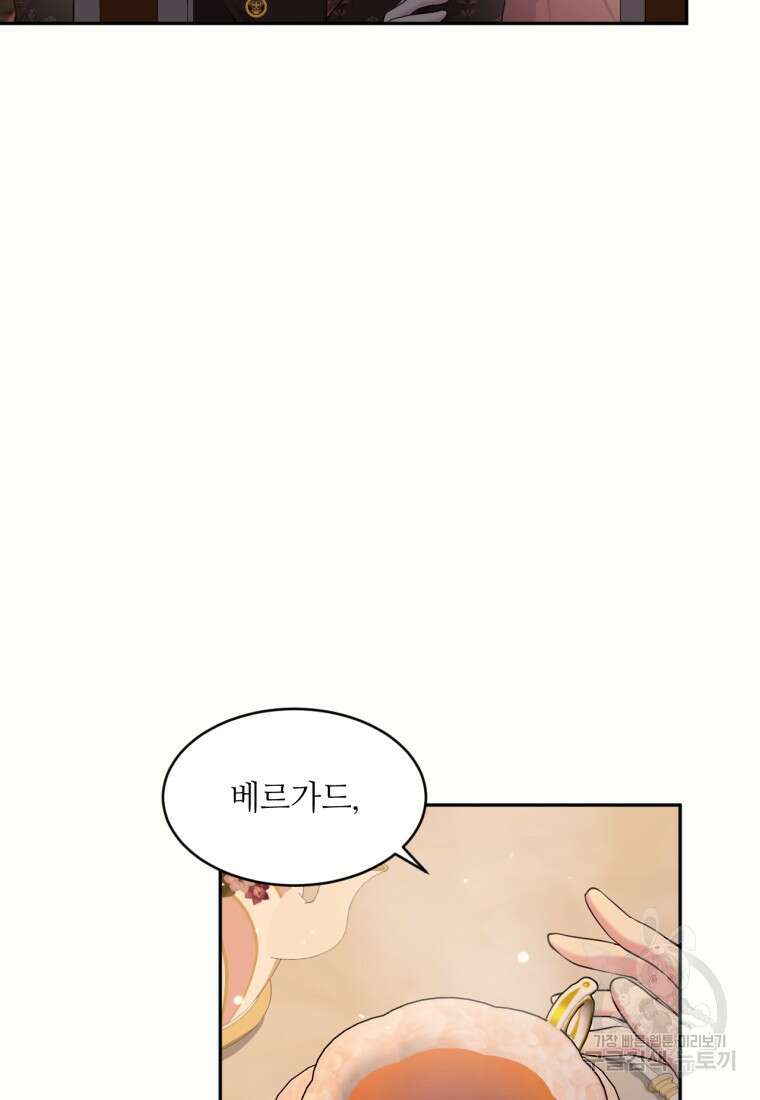 목표는 금수저로 무병장수하기입니다 127화 6