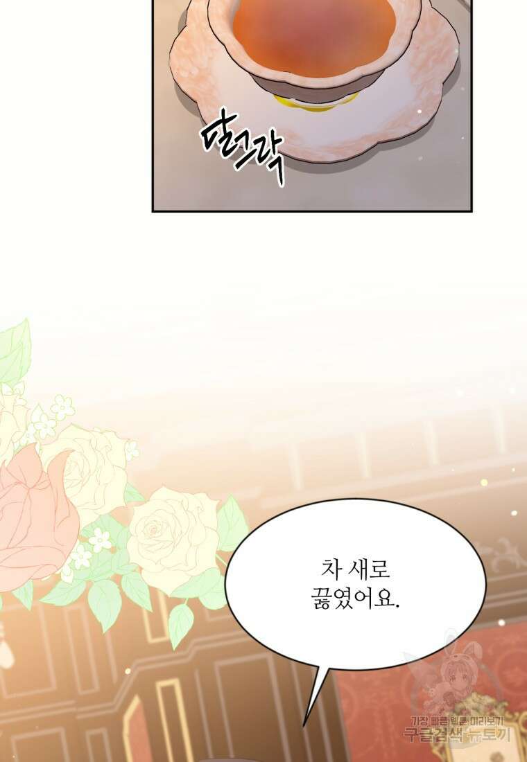목표는 금수저로 무병장수하기입니다 127화 7