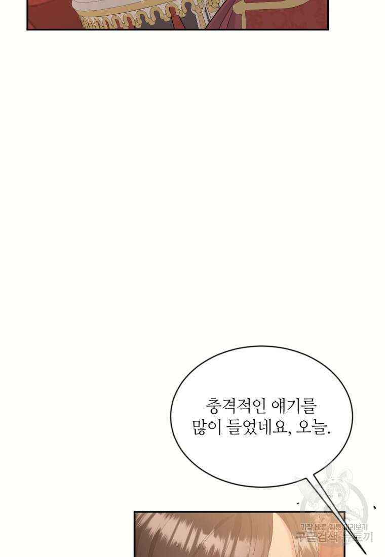 목표는 금수저로 무병장수하기입니다 127화 10