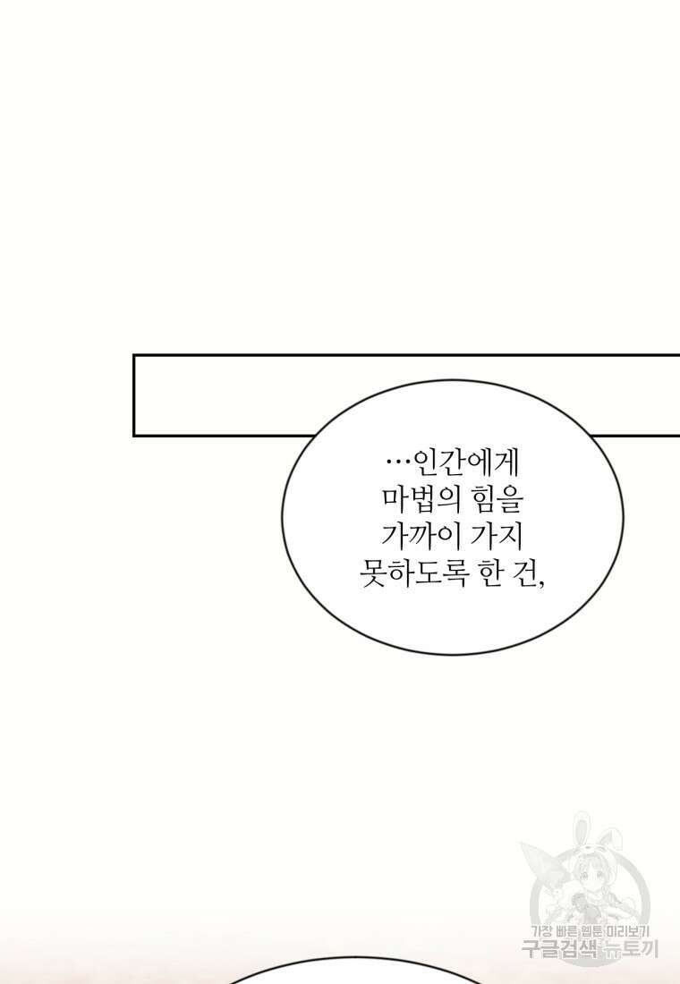 목표는 금수저로 무병장수하기입니다 127화 16