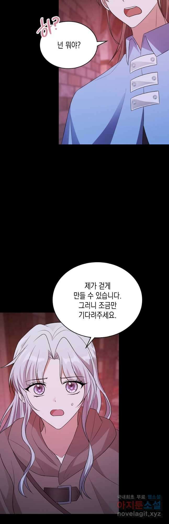 피폐물 주인공의 부인이 되었습니다 62화 9