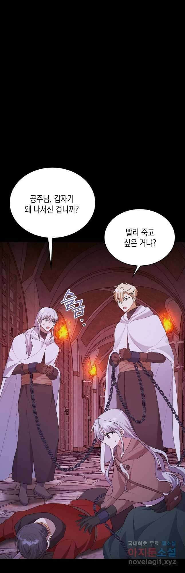 피폐물 주인공의 부인이 되었습니다 62화 10
