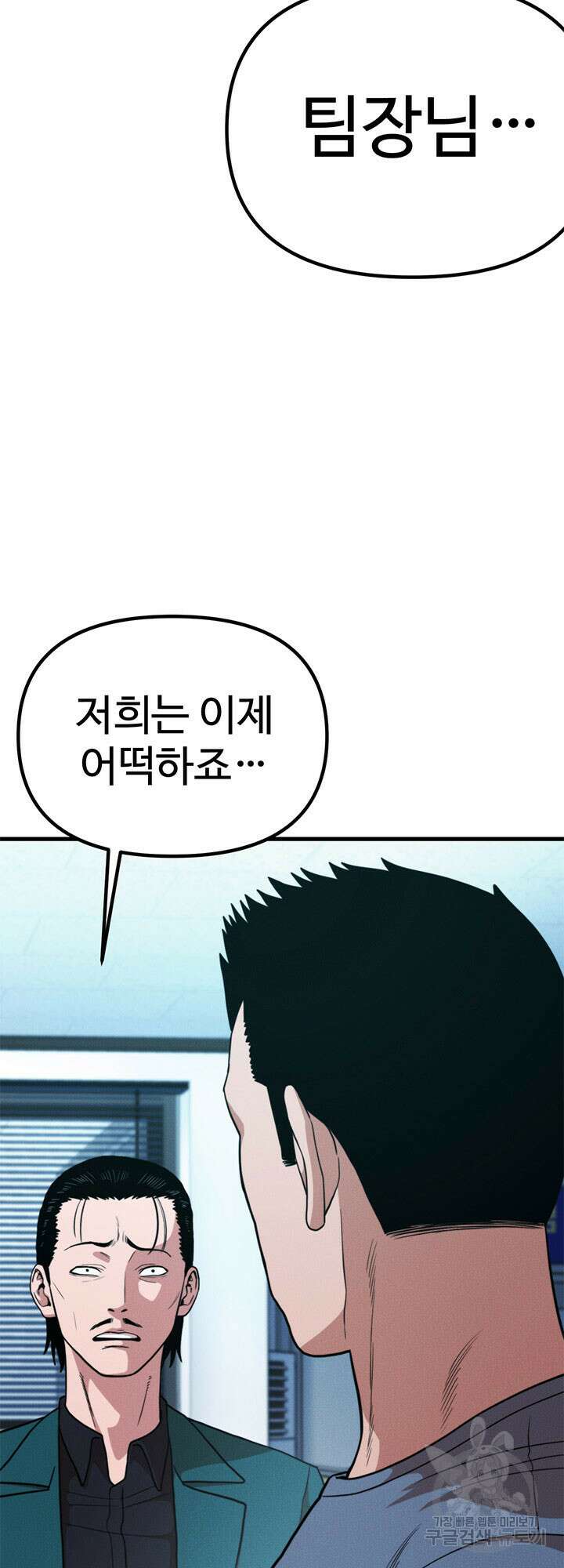 싸이코페이스 23화 17