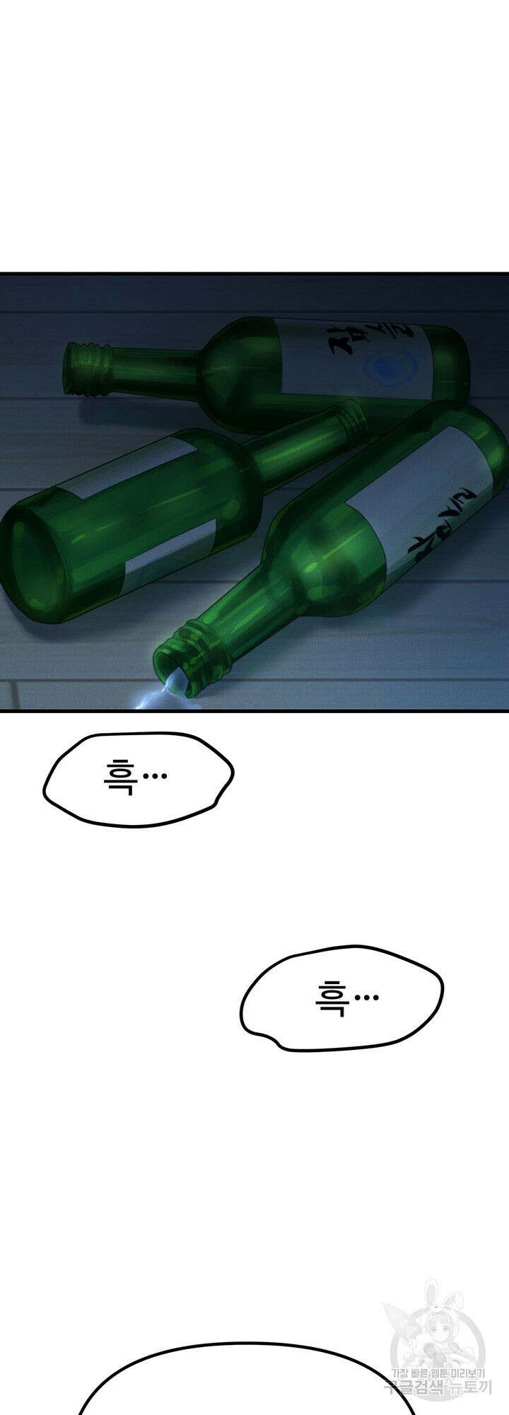싸이코페이스 23화 25