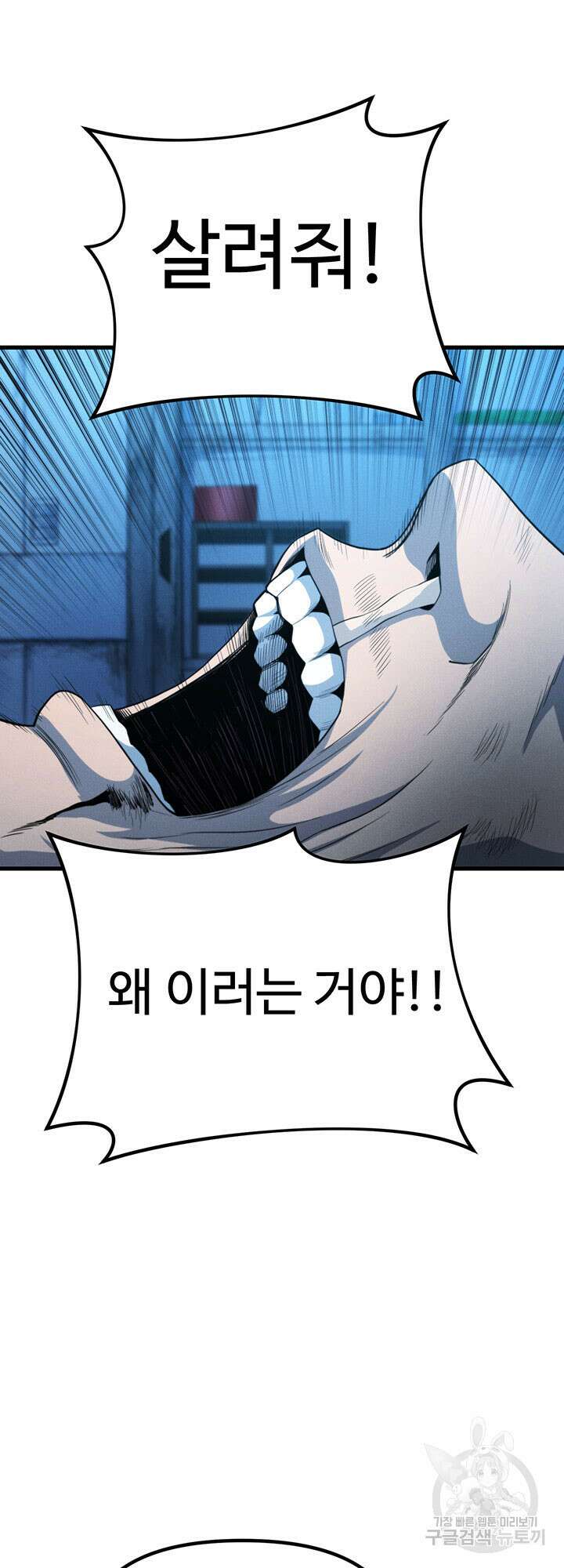 싸이코페이스 23화 32