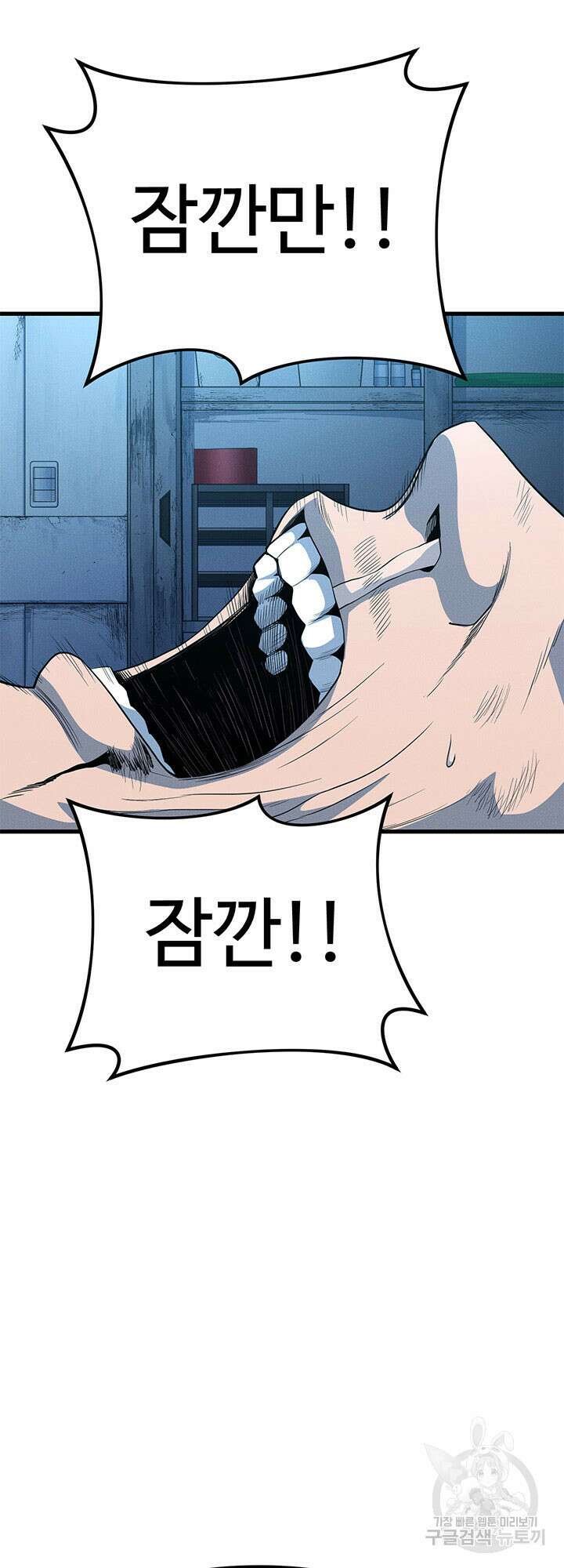 싸이코페이스 23화 36