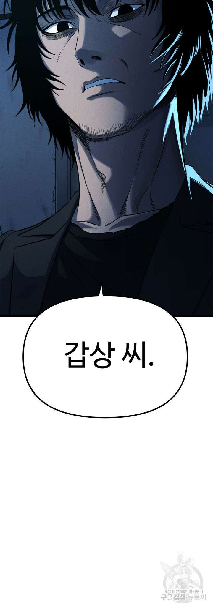 싸이코페이스 23화 48