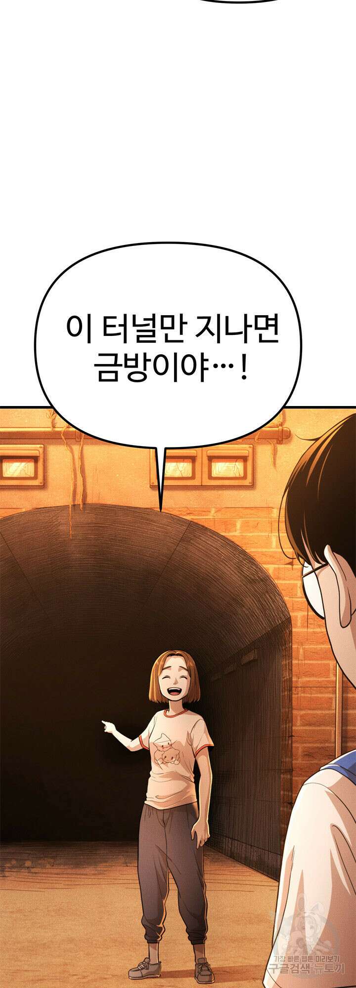 싸이코페이스 23화 62