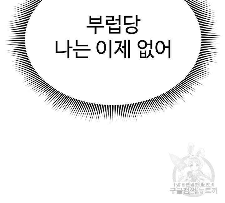 싸이코페이스 23화 66