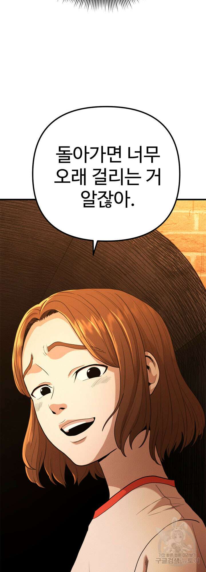 싸이코페이스 23화 70