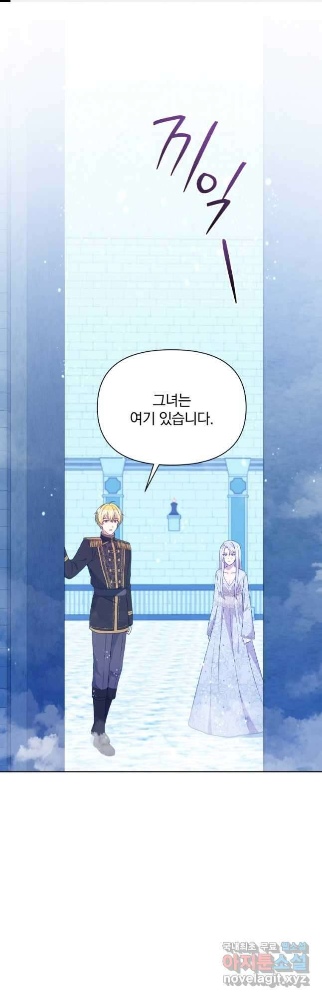 폭군의 보호자는 악역 마녀입니다 99화 1