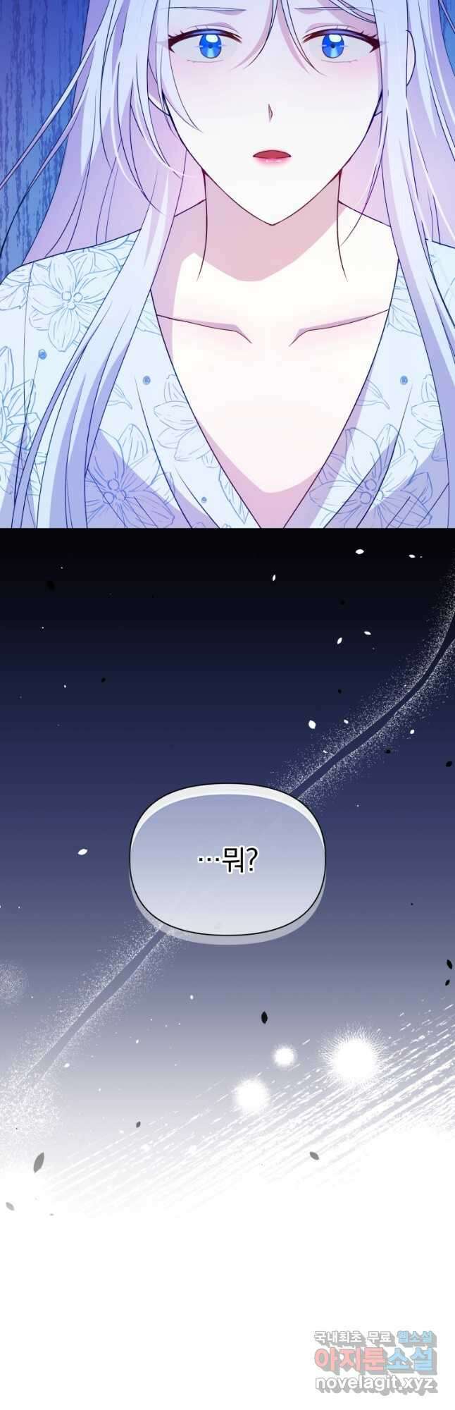 폭군의 보호자는 악역 마녀입니다 99화 8
