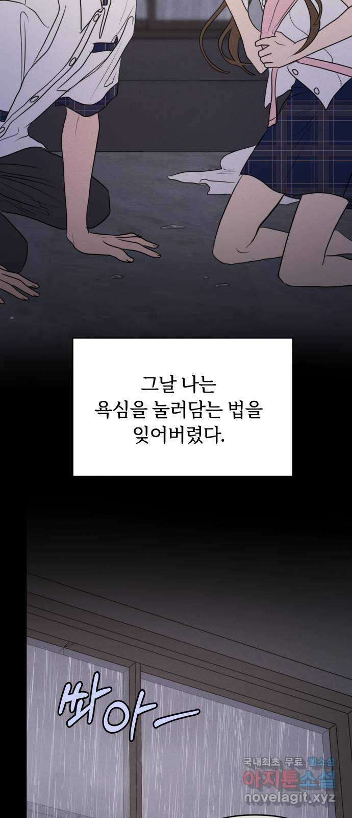 가짜 동맹 외전 마지막화 재하 외전(2) 2