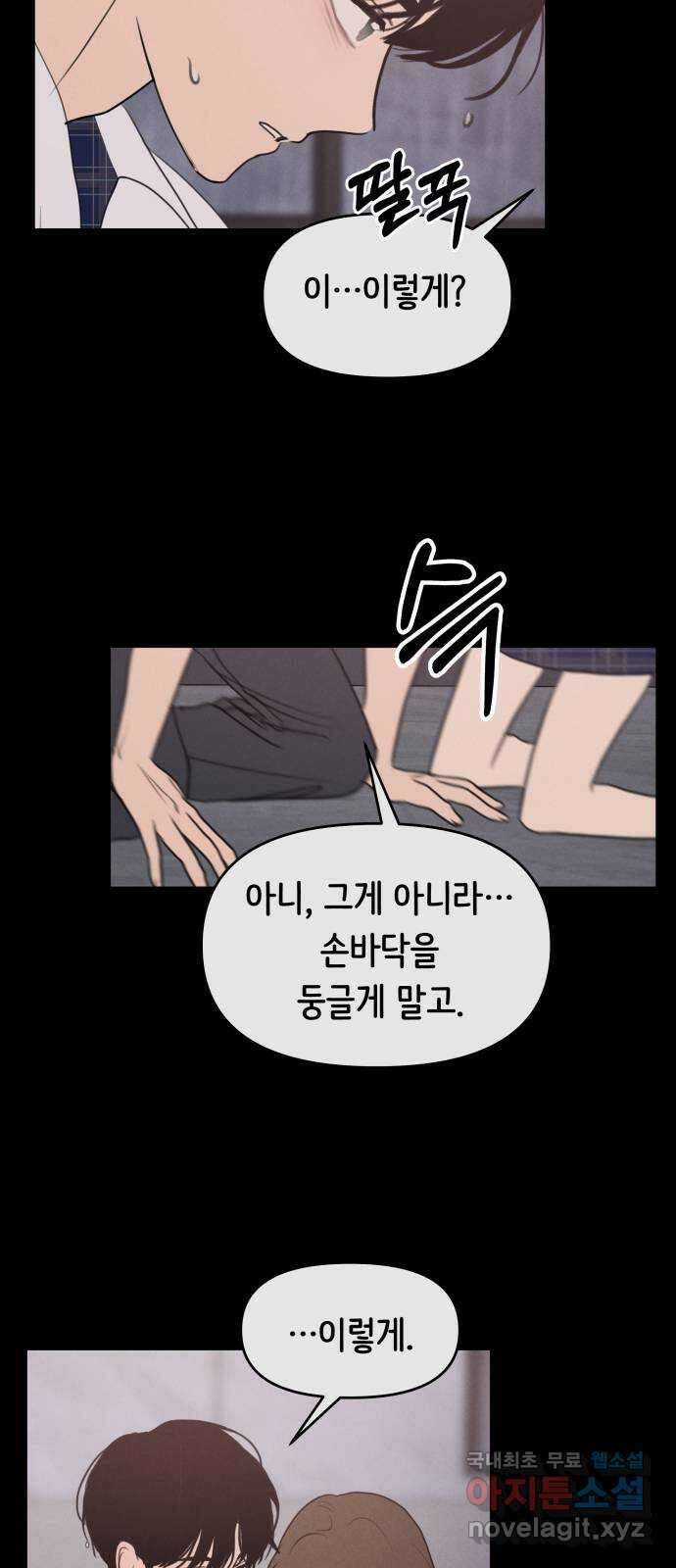 가짜 동맹 외전 마지막화 재하 외전(2) 4
