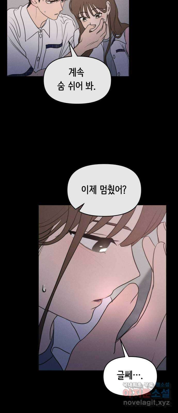 가짜 동맹 외전 마지막화 재하 외전(2) 5